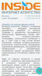 Mobile Screenshot of inside.ru
