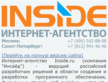 Tablet Screenshot of inside.ru